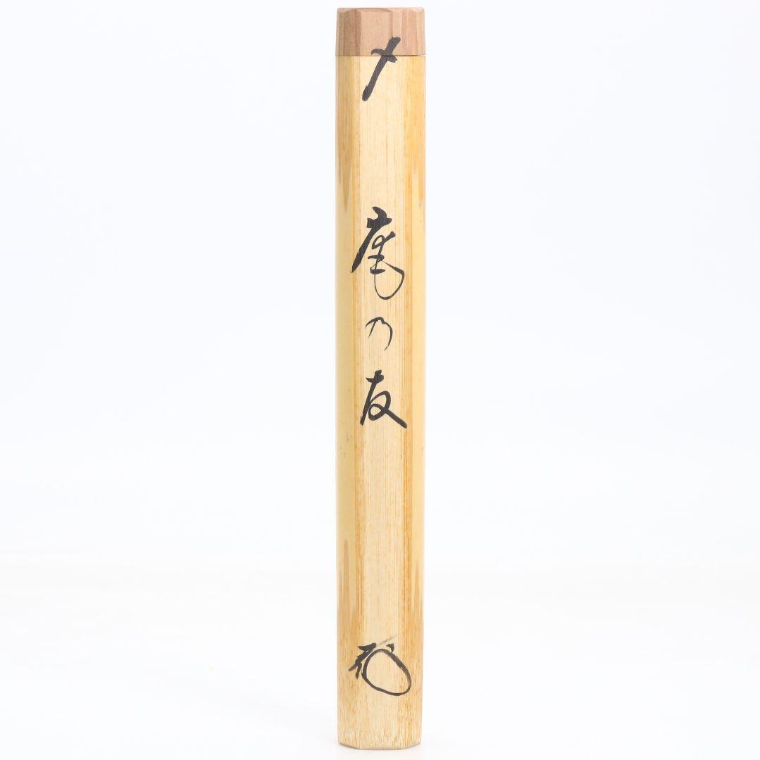 Unno Sōtai Chashaku "An no Tomo" — Susudake Tea Scoop, Matsunaga Gōzan Inscription
