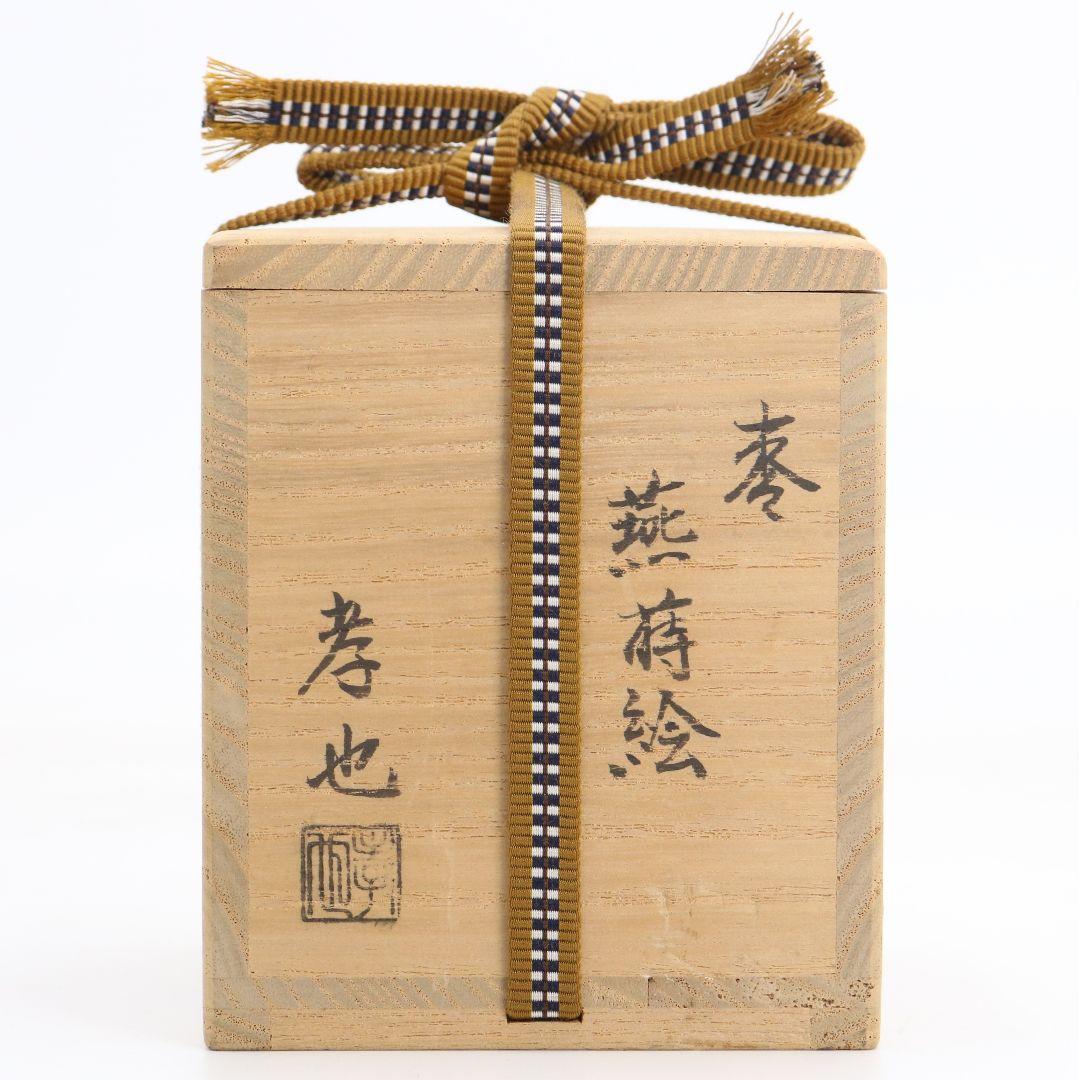 Swallow Maki-e Tame-nuri Lacquer Natsume by Nakamura Takaya — Tea Caddy