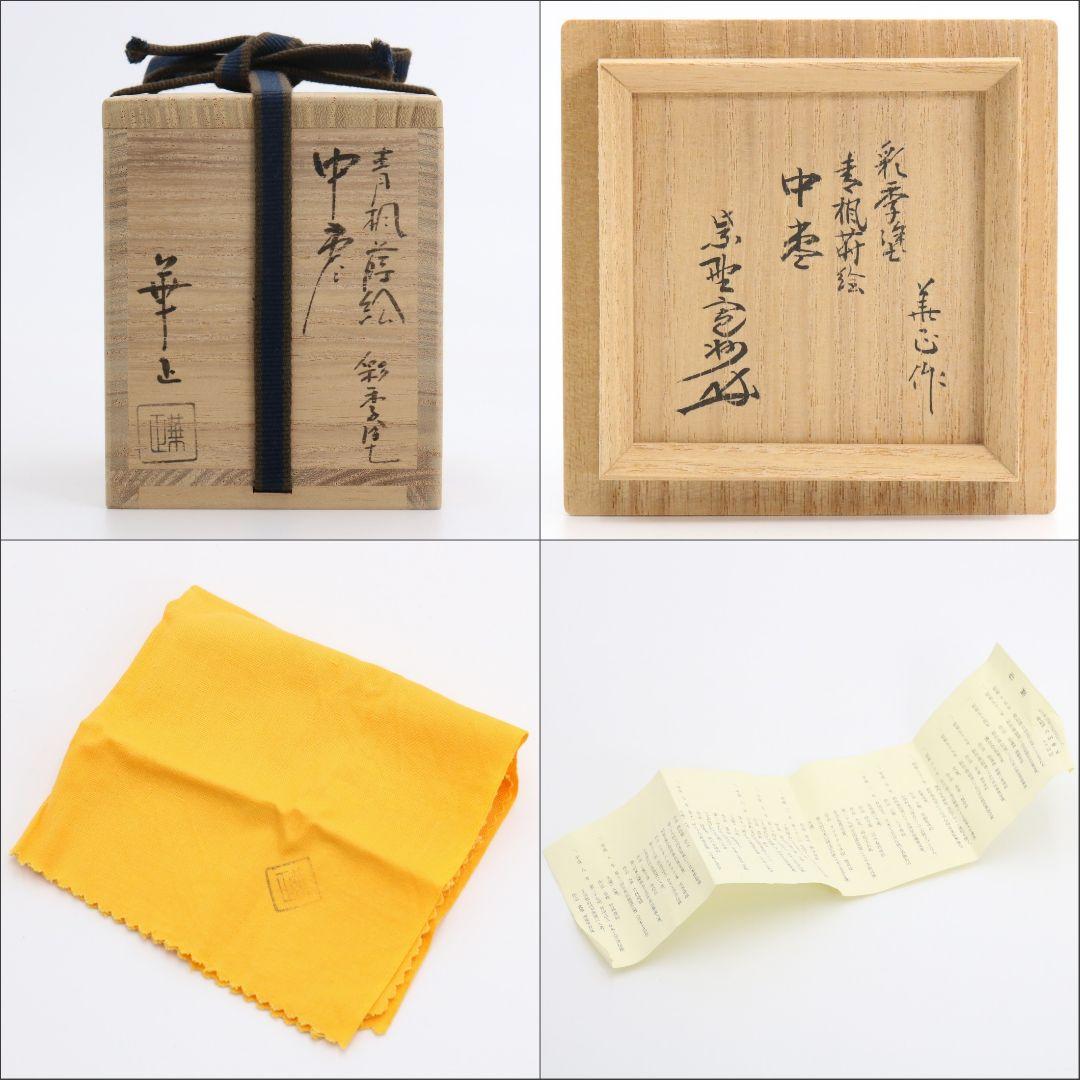 Green Maple Maki-e Tea Caddy by Yoshida Kasei - Saiki-nuri Natsume with Zen Master Inscription