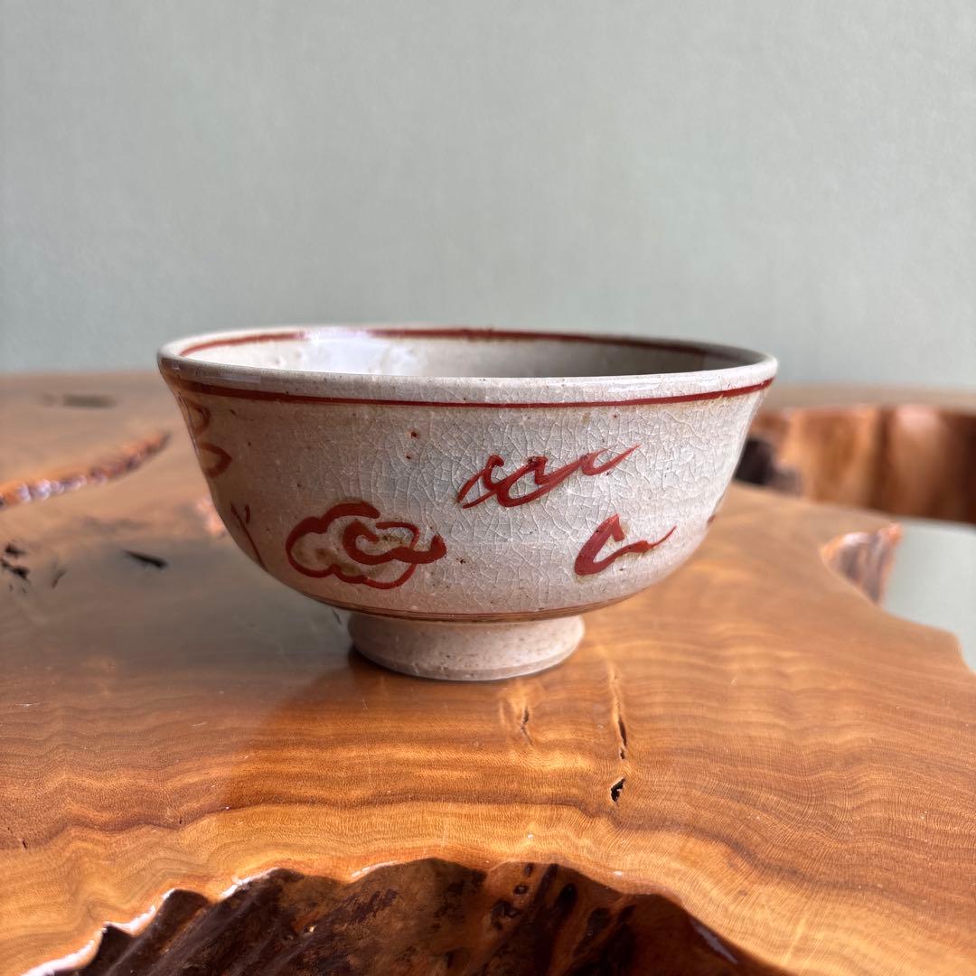 Akae Matcha Bowl by Kisho — Bold Red Overglaze Flower and Calligraphy Motif on White Ground
