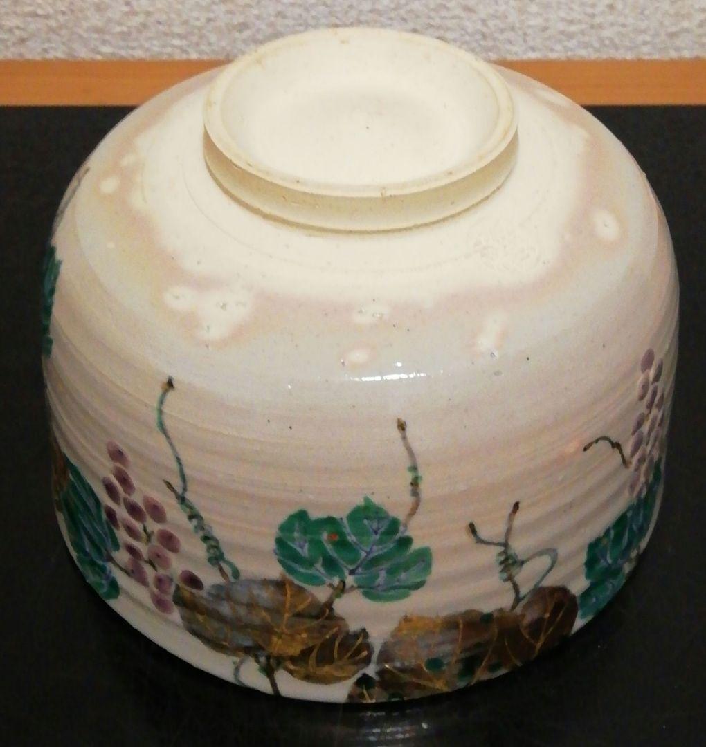 Kenzan-Style Grape Motif Chawan by Nakamura Shuho, Kyoto Kyo-yaki