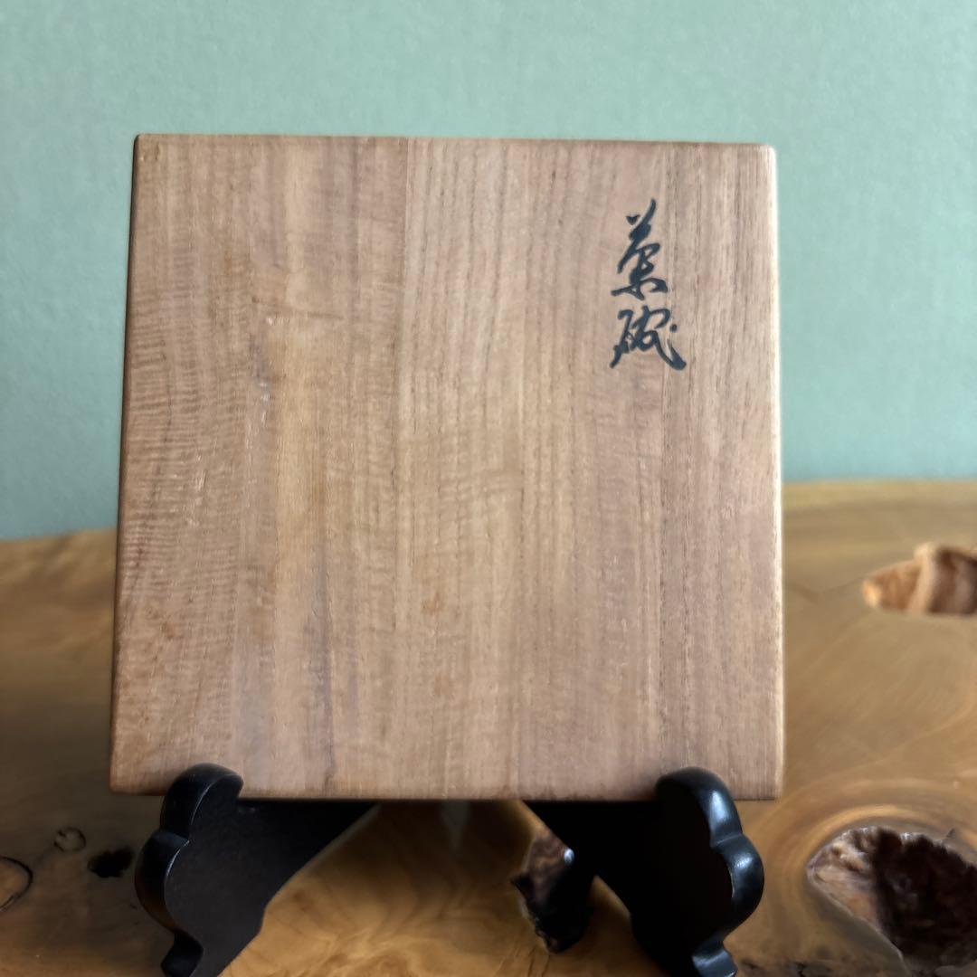 Kutani Ware Matcha Bowl by Kiyama — Moon and Susuki Ninsei Style with Original Signed Box