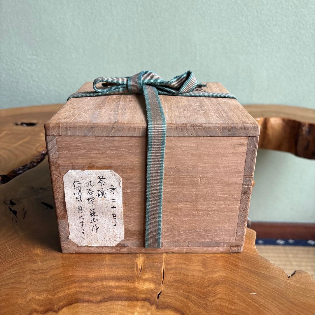 Kutani Ware Matcha Bowl by Kiyama — Moon and Susuki Ninsei Style with Original Signed Box