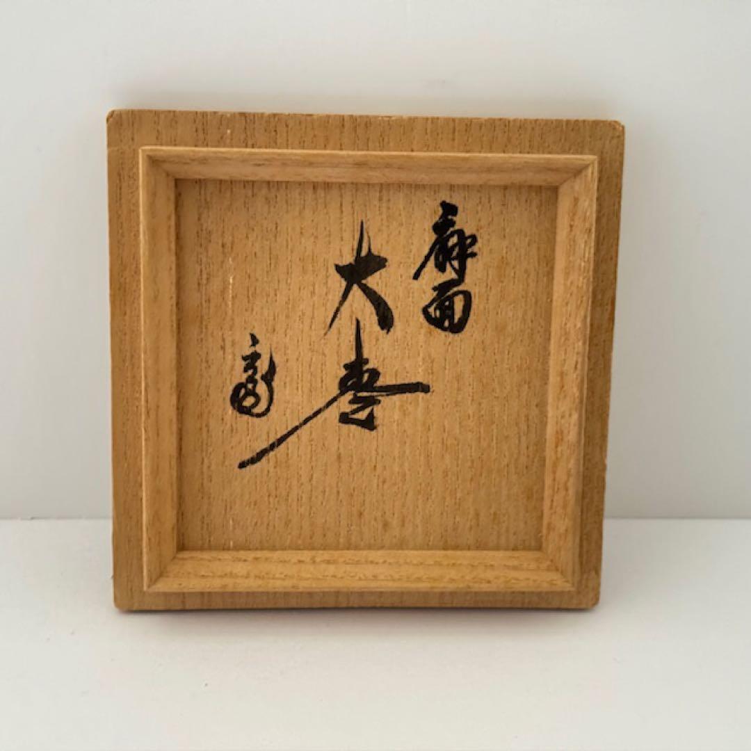Joan — Senmen Maki-e O-Natsume with Houn-sai (Urasenke 15th) Box Inscription