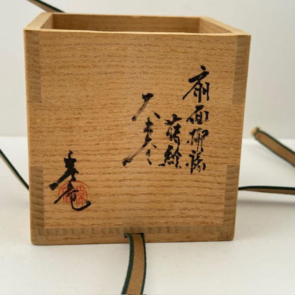 Joan — Senmen Maki-e O-Natsume with Houn-sai (Urasenke 15th) Box Inscription