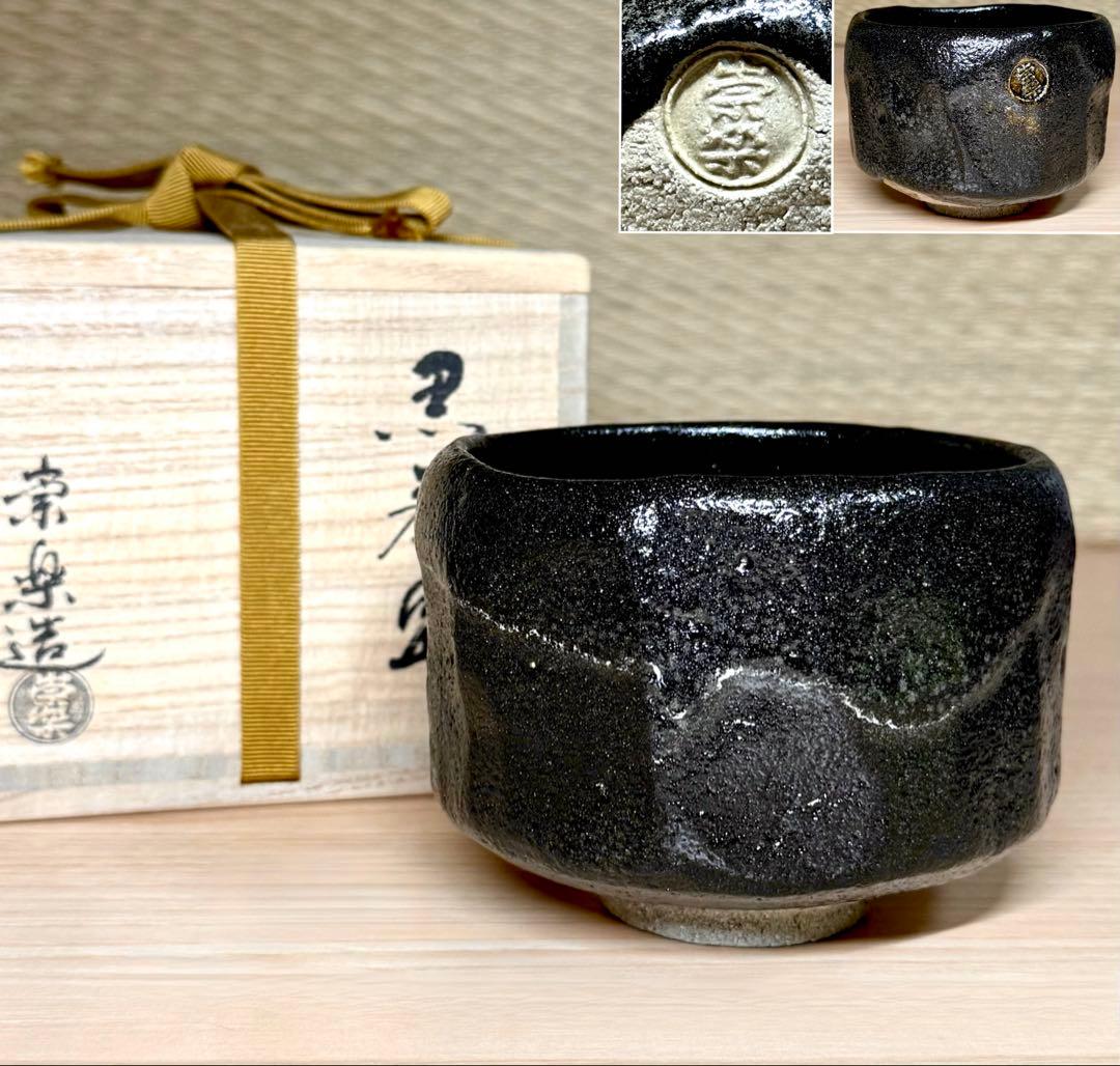 Black Raku Chawan by Higaki Soraku — Keiraku Kiln Matcha Bowl with Tomobako