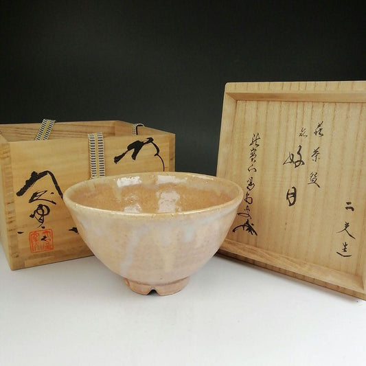 Hagi Ware Tea Bowl by Nakamura Nifuu - Oya Kiln Chawan with Daitokuji Inscription Box