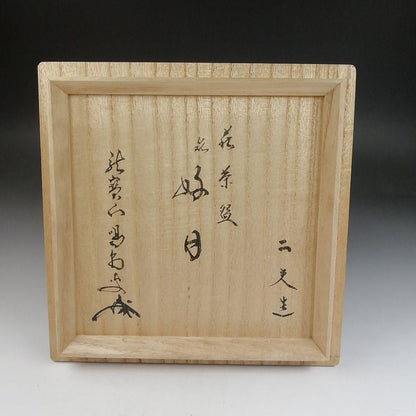 Hagi Ware Tea Bowl by Nakamura Nifuu - Oya Kiln Chawan with Daitokuji Inscription Box