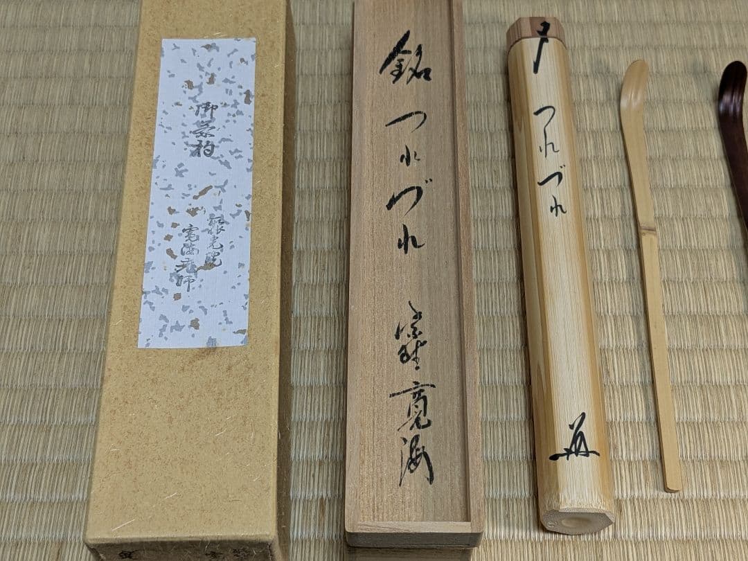 Daitokuji Zen Tea Scoop Set — Onozawa Kankai & Kobayashi Taigen Chashaku Pair