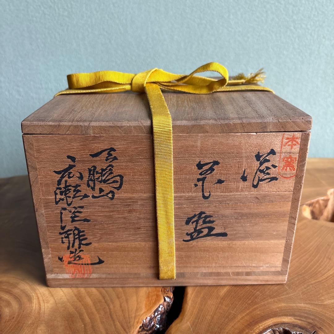Hagi-yaki Matcha Bowl Hirose Tanga "Tenhouzan" — Crackle Glaze, Signed Box