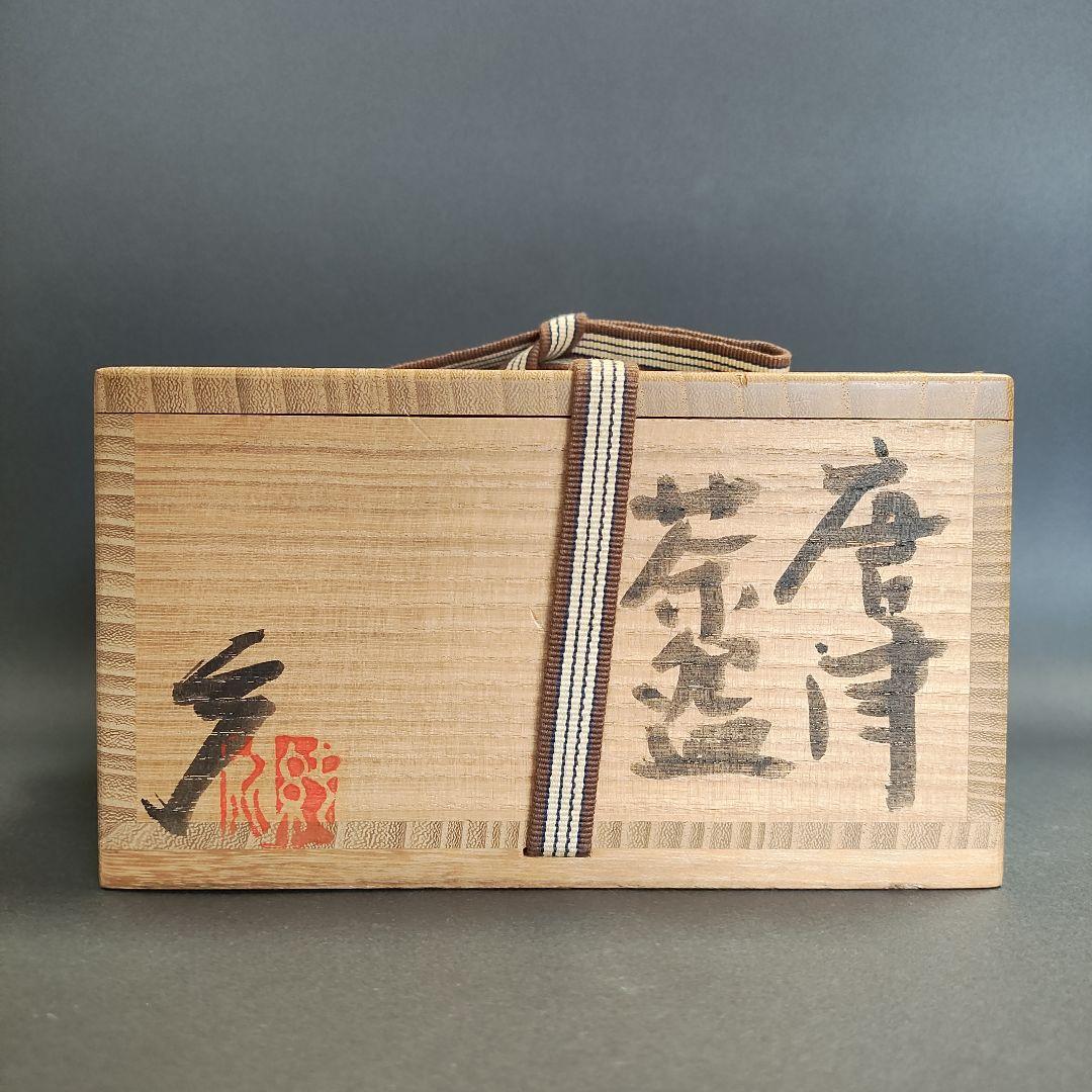 Asai Junsuke Karatsu Tea Bowl - Wide Togasa Form Ash Glazed Chawan