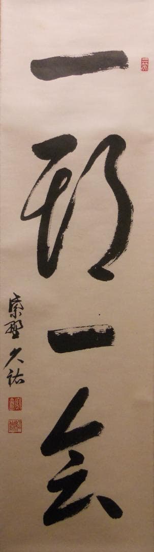 Daitokuji Zen Calligraphy Ichigo Ichie by Yamagishi Kyuyu, Tea Scroll