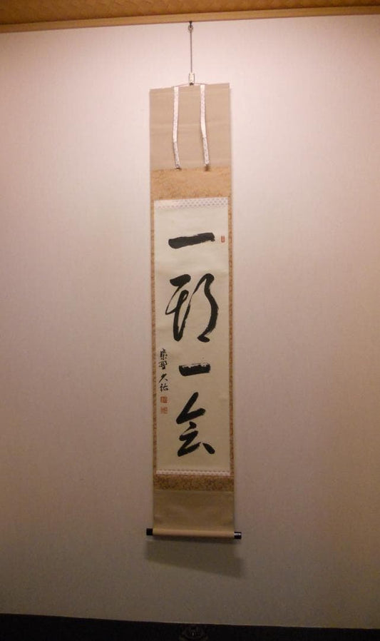 Daitokuji Zen Calligraphy Ichigo Ichie by Yamagishi Kyuyu, Tea Scroll
