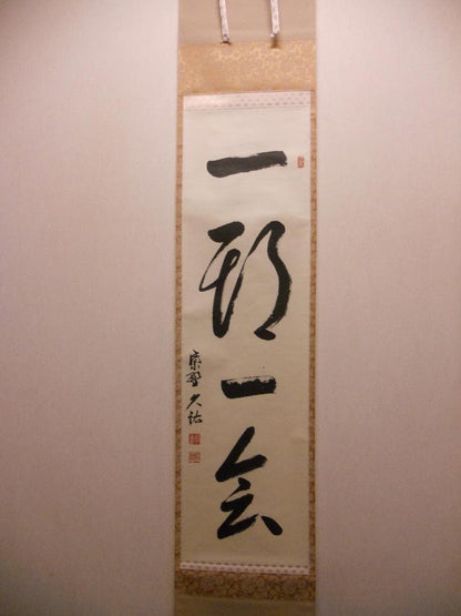 Daitokuji Zen Calligraphy Ichigo Ichie by Yamagishi Kyuyu, Tea Scroll