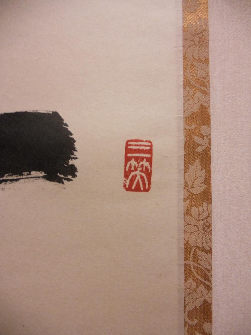 Daitokuji Zen Calligraphy Ichigo Ichie by Yamagishi Kyuyu, Tea Scroll
