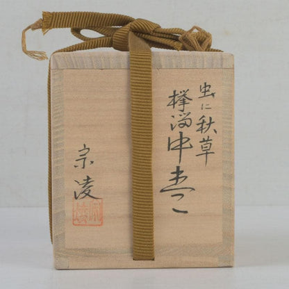 Autumn Grass Natsume by Tanaka Soryo – Japanese Tea Caddy – Raden Lacquer – Japan