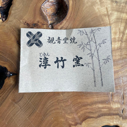 Takatsuru Jun Celadon Hira-Chawan — Kannon-do-yaki Junchiku Kiln