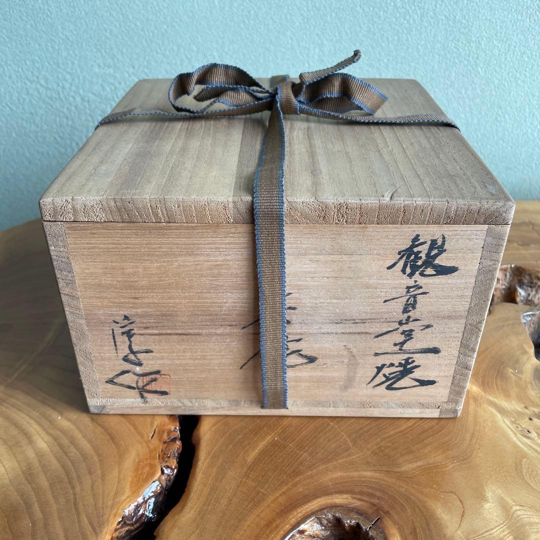 Takatsuru Jun Celadon Hira-Chawan — Kannon-do-yaki Junchiku Kiln