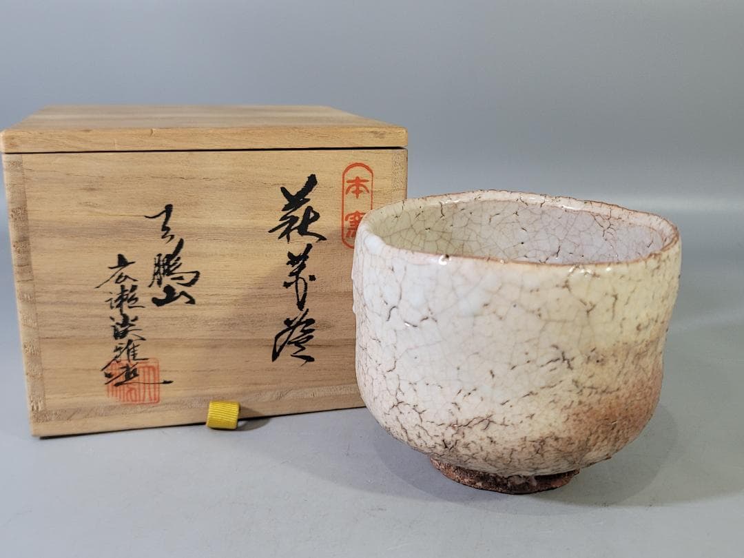Hagi Ware Tea Bowl by Hirose Tanga - Gyokuhozan Kiln White Chawan with Signed Box