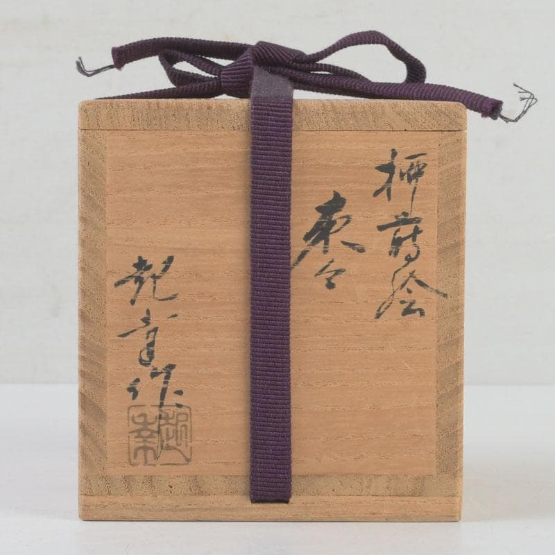 Wajima Lacquer Natsume Tea Caddy with Willow Maki-e by Okazawa Kiko — Signed Tomobako