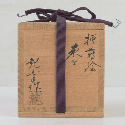Wajima Lacquer Natsume Tea Caddy with Willow Maki-e by Okazawa Kiko — Signed Tomobako