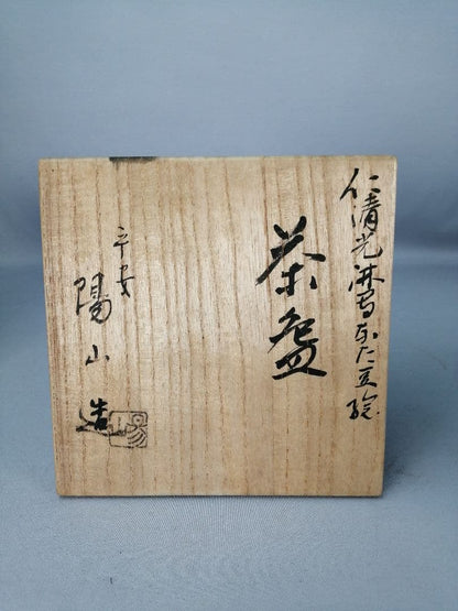Heian Yozan Ninsei Korin Style Natamame Bean Tea Bowl Kyo-yaki Chawan