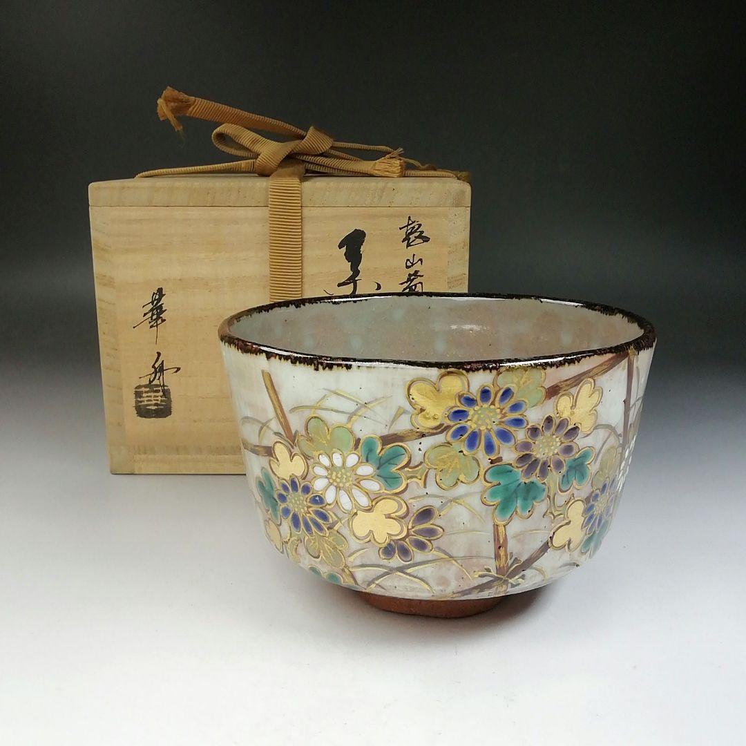 Kenzan-Style Chrysanthemum Fence Tea Bowl by Okino Kashu — Kiku-Magaki Overglaze Enamel Chawan