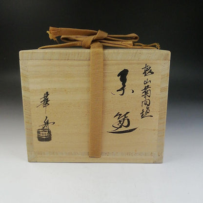 Kenzan-Style Chrysanthemum Fence Tea Bowl by Okino Kashu — Kiku-Magaki Overglaze Enamel Chawan
