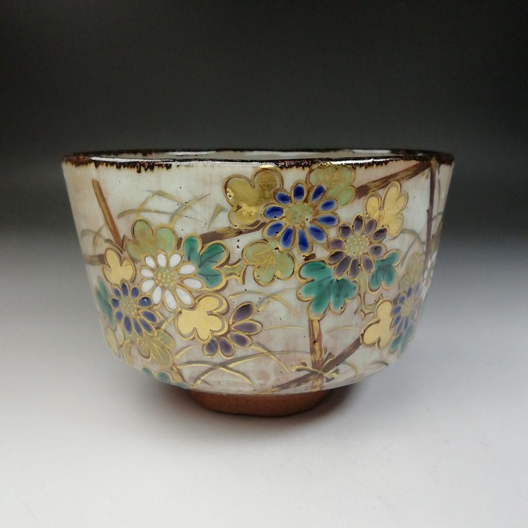 Kenzan-Style Chrysanthemum Fence Tea Bowl by Okino Kashu — Kiku-Magaki Overglaze Enamel Chawan