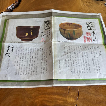 Utsutsu-gawa-yaki Tea Bowl by Yokoishi Gagyu — White Heron Inlay, Nagasaki Ceramic Tradition