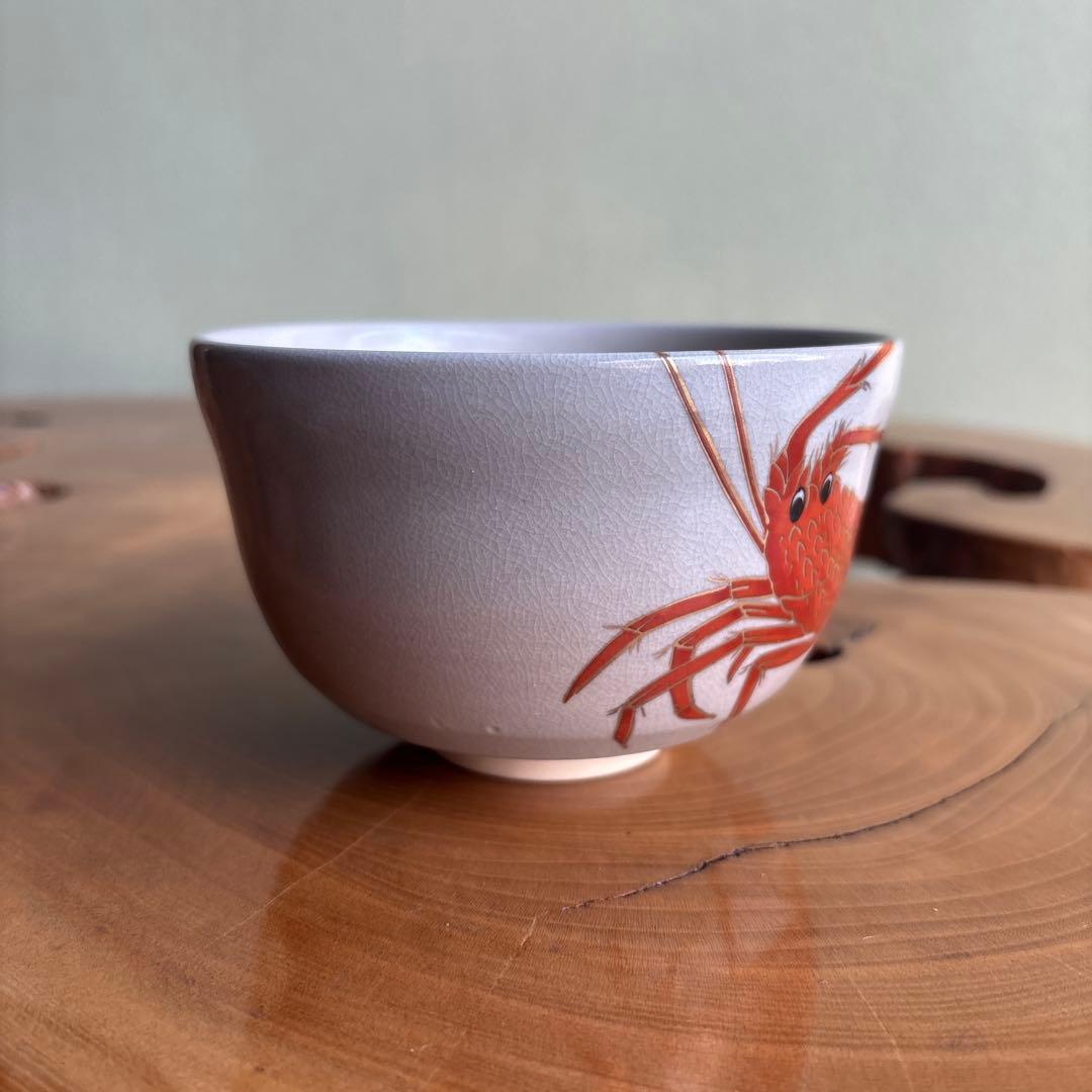 Miyaji Eiko Kyo Ware Matcha Bowl — Ise Lobster New Year Motif / Chawan Tea Ceremony