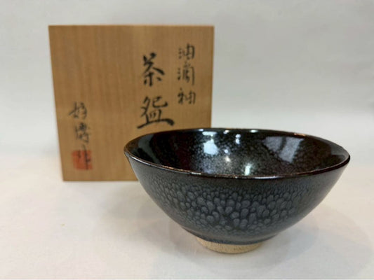 Kimura Yoshihiro Yuteki-yu Tea Bowl — Oil-Spot Glaze, Tomobako