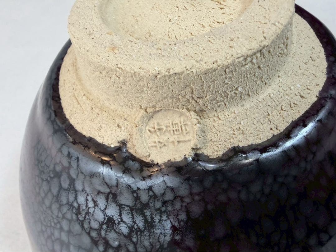 Kimura Yoshihiro Yuteki-yu Tea Bowl — Oil-Spot Glaze, Tomobako