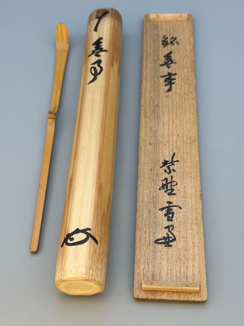 Historical Zen Bamboo Scoop by Oda Sesso, Motto: Buji (All is Well)