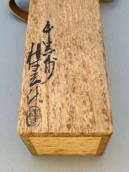 Historical Zen Bamboo Scoop by Oda Sesso, Motto: Buji (All is Well)