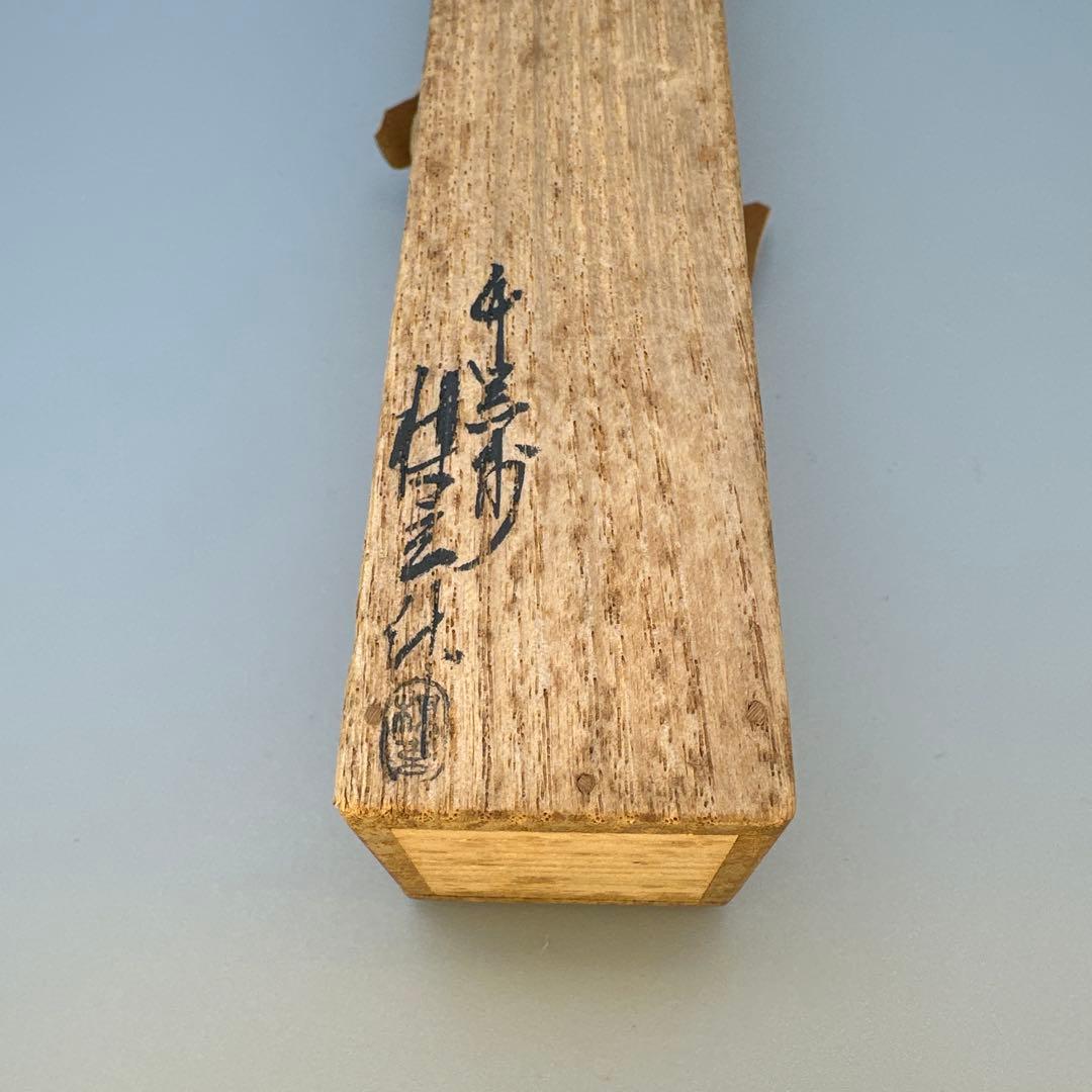 Historical Zen Bamboo Scoop by Oda Sesso, Motto: Buji (All is Well)