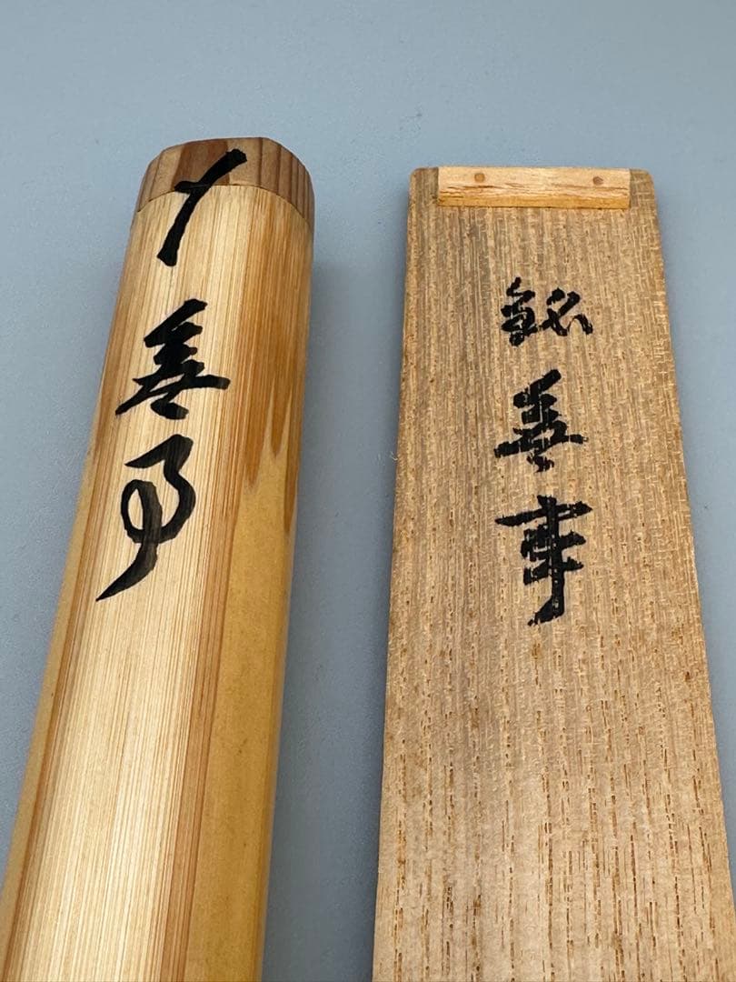 Historical Zen Bamboo Scoop by Oda Sesso, Motto: Buji (All is Well)