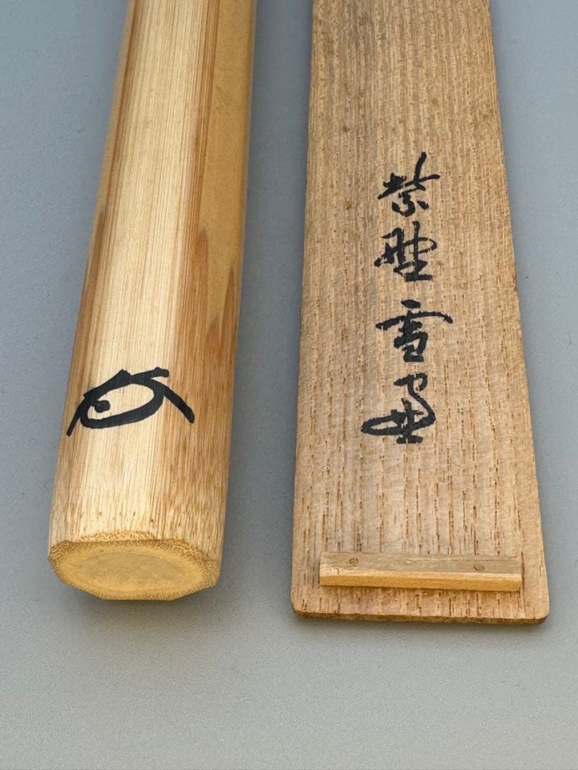 Historical Zen Bamboo Scoop by Oda Sesso, Motto: Buji (All is Well)