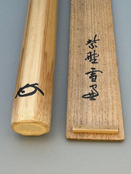 Historical Zen Bamboo Scoop by Oda Sesso, Motto: Buji (All is Well)