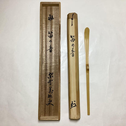 Poetic Bamboo Tea Scoop by Bansetsu, Motto: Fue no Ne (Sound of Flute)