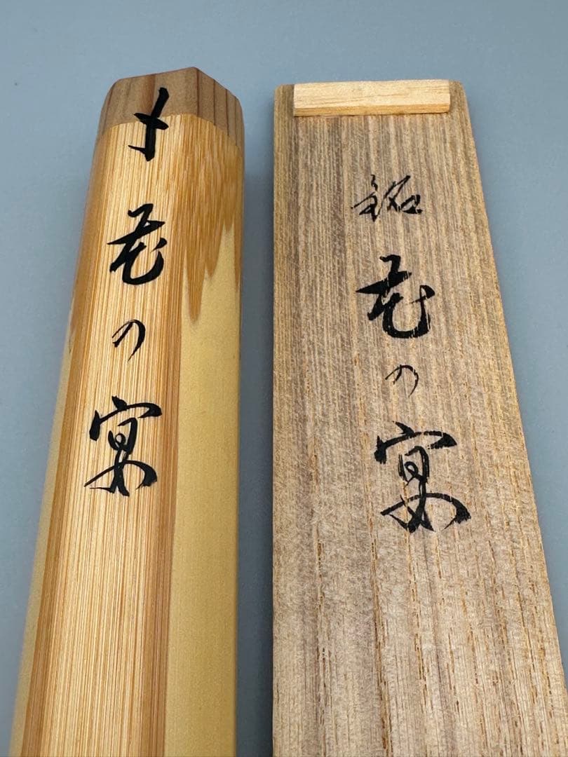 Daitoku-ji Chashaku Tea Scoop by Hasegawa Kanshu, Signed Bamboo Chashaku with Poetic Name Hana no En (Flower Banquet) and Tomozutsu