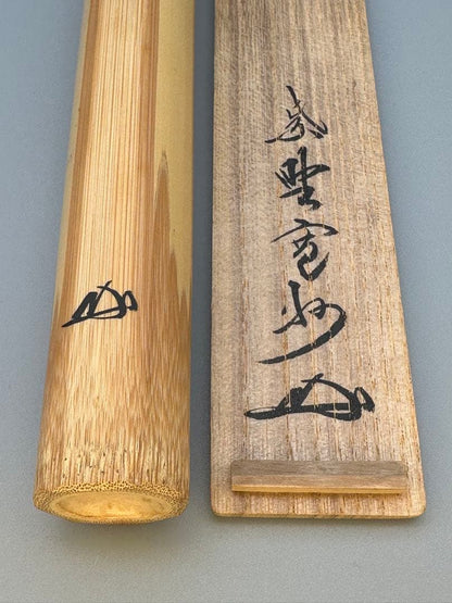 Daitoku-ji Chashaku Tea Scoop by Hasegawa Kanshu, Signed Bamboo Chashaku with Poetic Name Hana no En (Flower Banquet) and Tomozutsu