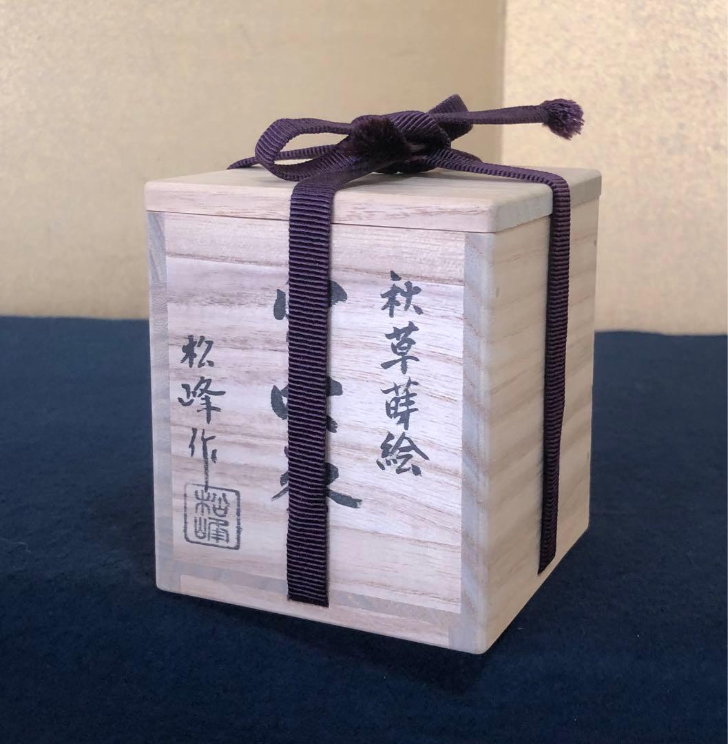 Autumn Grass Natsume by Matsumine – Fubuki Tea Caddy – Japan Art Lacquer