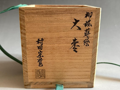 Willow & Cherry Blossom Maki-e O-Natsume | Murata Sokaku Silver Interior Tea Caddy