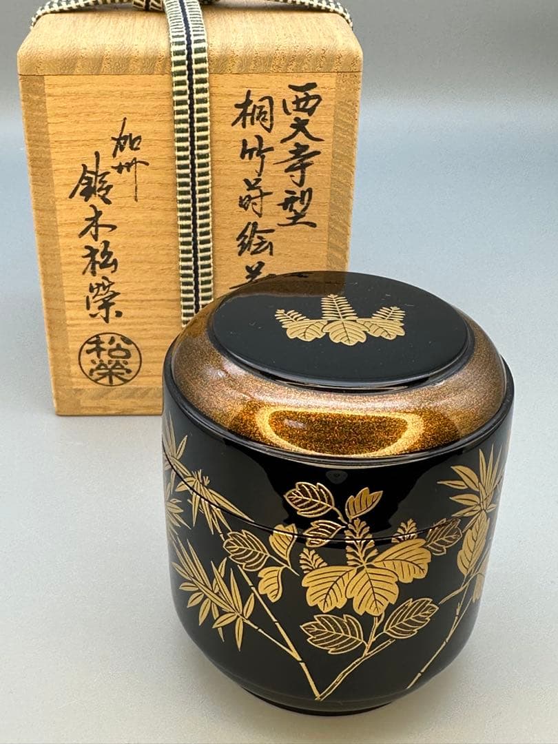 Lacquer Tea Caddy Natsume Paulownia Bamboo Maki-e by Suzuki Shoei