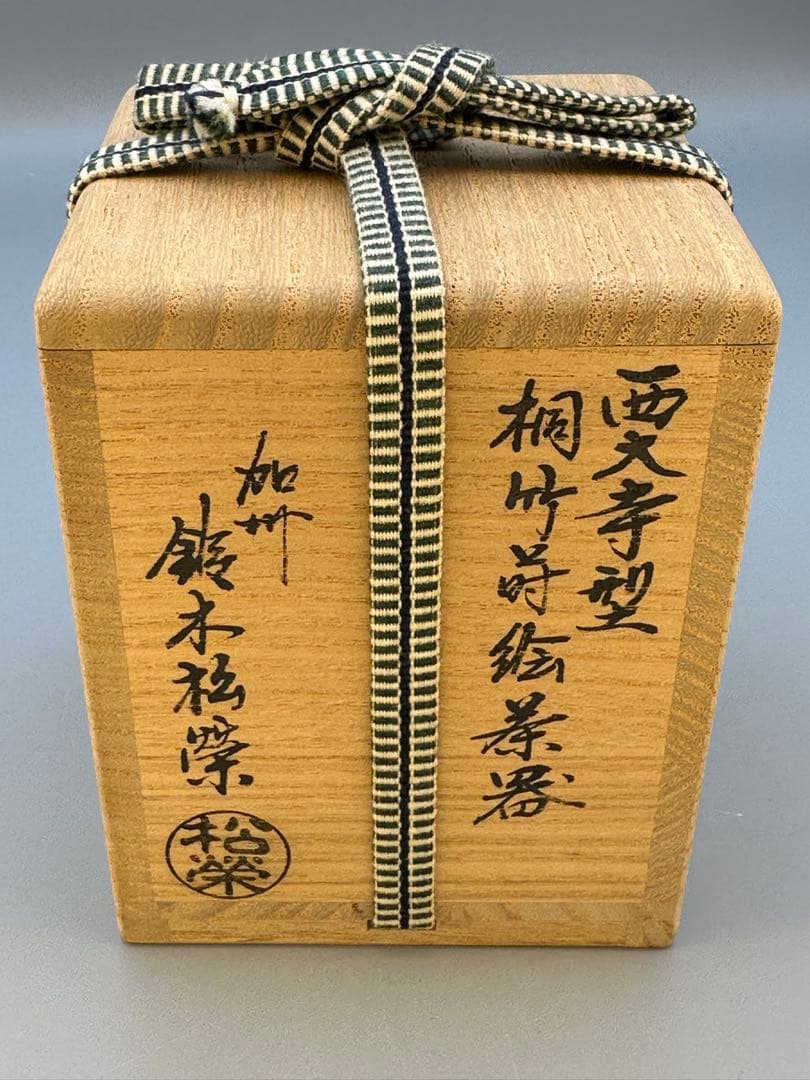 Lacquer Tea Caddy Natsume Paulownia Bamboo Maki-e by Suzuki Shoei