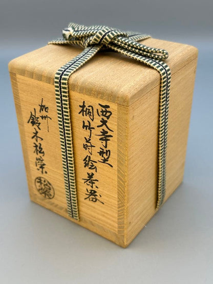 Lacquer Tea Caddy Natsume Paulownia Bamboo Maki-e by Suzuki Shoei