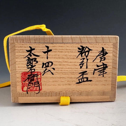 Karatsu Kohiki Sakazuki by 14th Nakazato Tarouemon - White Slip Cup