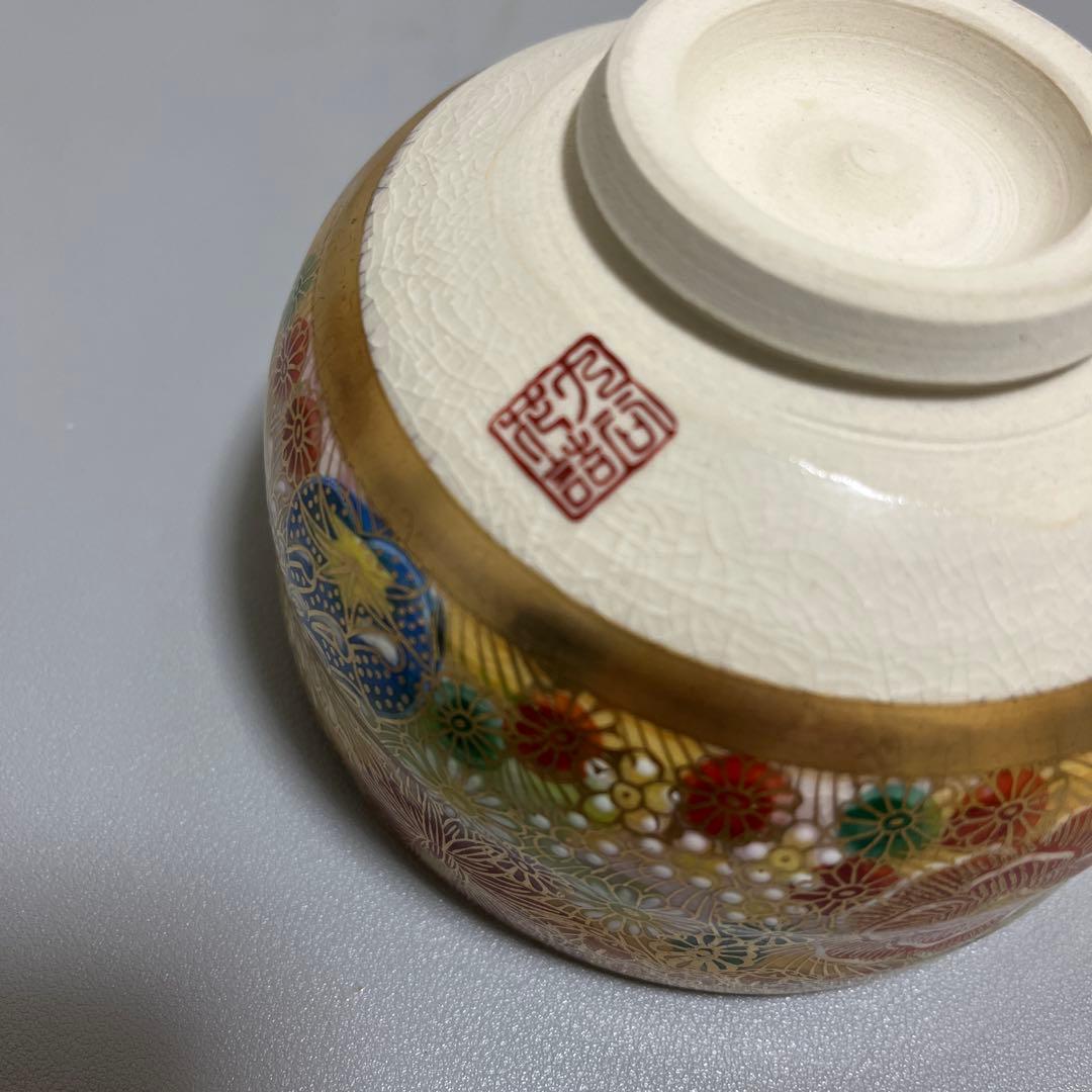 Kutani Hana-zume Gold Overglaze Matcha Bowl by Tosen with Wooden Box