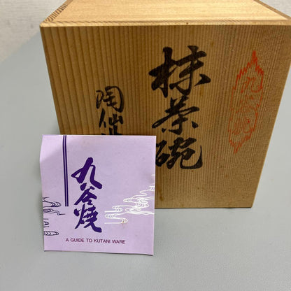 Kutani Hana-zume Gold Overglaze Matcha Bowl by Tosen with Wooden Box